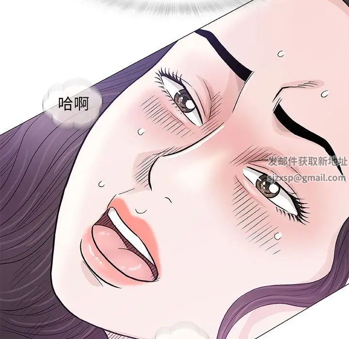 《奇趣新人》漫画最新章节第48话 - 最终话（完结）免费下拉式在线观看章节第【110】张图片