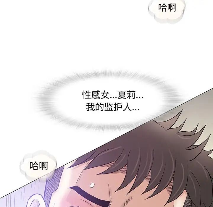 《奇趣新人》漫画最新章节第48话 - 最终话（完结）免费下拉式在线观看章节第【104】张图片