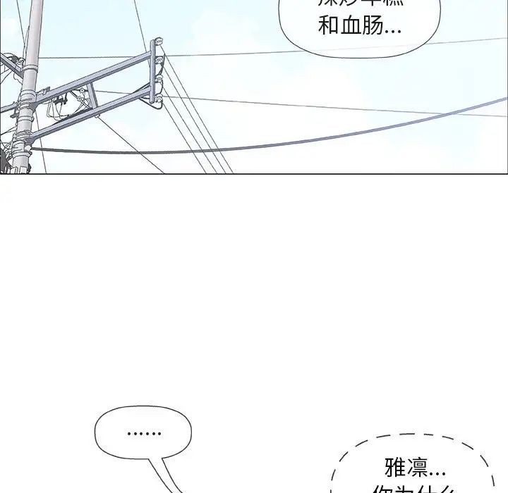 《奇趣新人》漫画最新章节第48话 - 最终话（完结）免费下拉式在线观看章节第【127】张图片