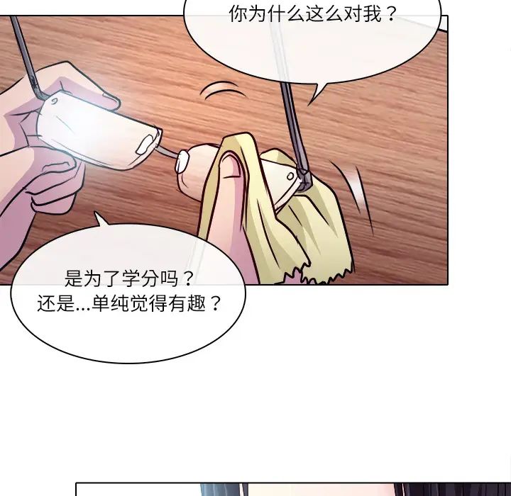 《歧途》漫画最新章节第1话免费下拉式在线观看章节第【81】张图片