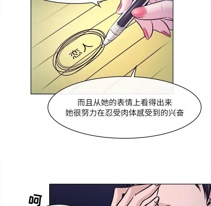 《歧途》漫画最新章节第1话免费下拉式在线观看章节第【26】张图片