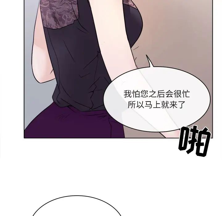 《歧途》漫画最新章节第1话免费下拉式在线观看章节第【74】张图片