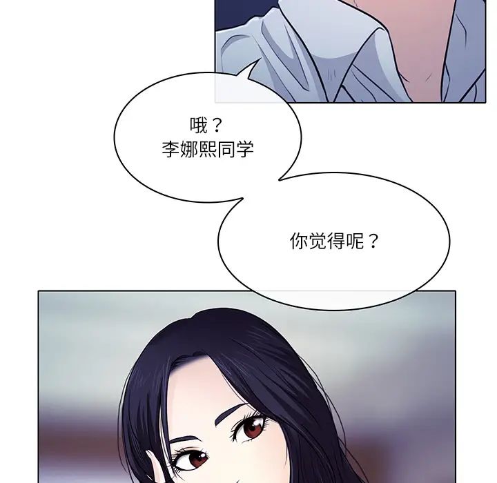 《歧途》漫画最新章节第1话免费下拉式在线观看章节第【16】张图片