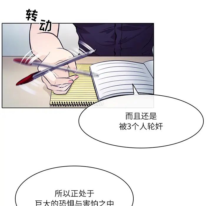 《歧途》漫画最新章节第1话免费下拉式在线观看章节第【18】张图片