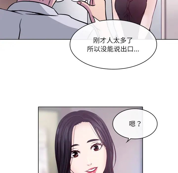 《歧途》漫画最新章节第1话免费下拉式在线观看章节第【79】张图片