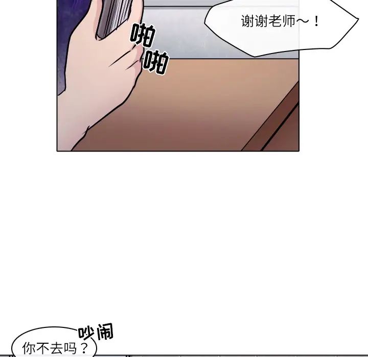 《歧途》漫画最新章节第1话免费下拉式在线观看章节第【37】张图片