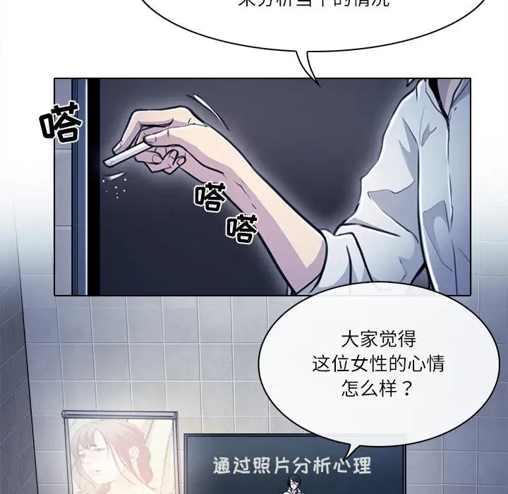 《歧途》漫画最新章节第1话免费下拉式在线观看章节第【9】张图片