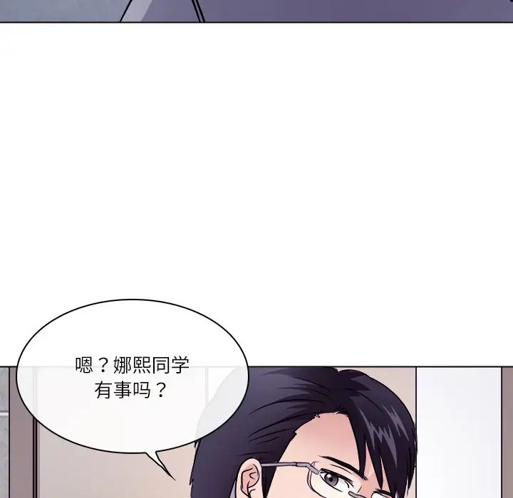 《歧途》漫画最新章节第1话免费下拉式在线观看章节第【51】张图片