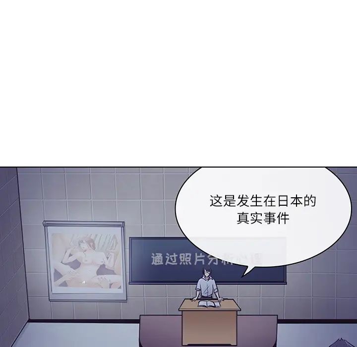 《歧途》漫画最新章节第1话免费下拉式在线观看章节第【32】张图片