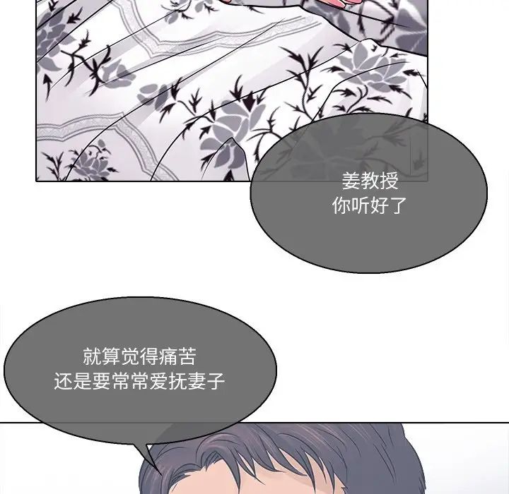 《歧途》漫画最新章节第3话免费下拉式在线观看章节第【95】张图片