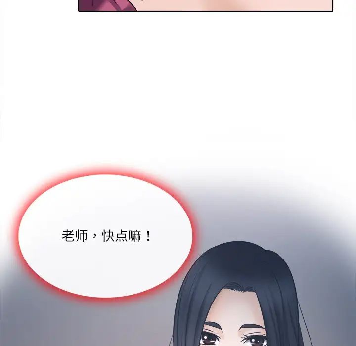 《歧途》漫画最新章节第3话免费下拉式在线观看章节第【119】张图片