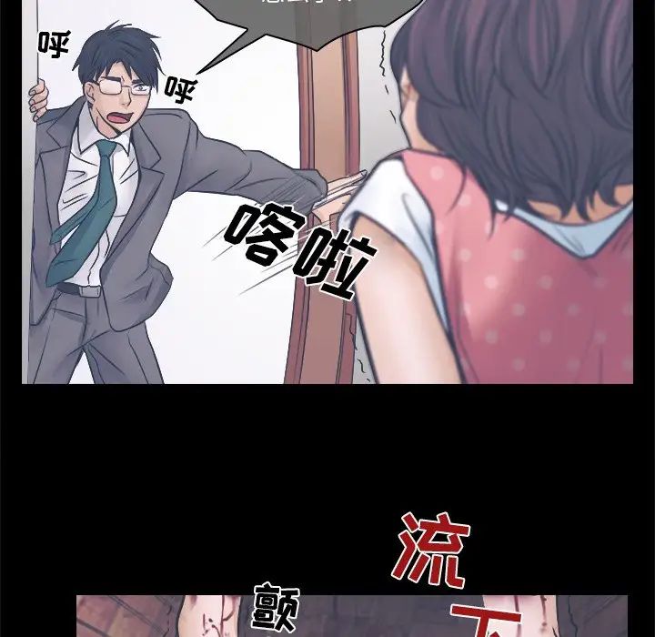 《歧途》漫画最新章节第3话免费下拉式在线观看章节第【38】张图片