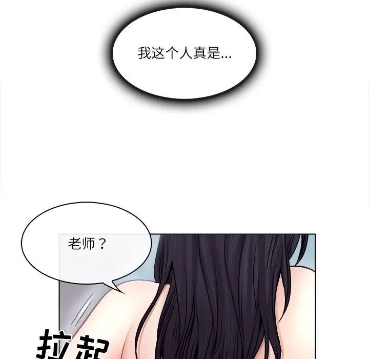 《歧途》漫画最新章节第3话免费下拉式在线观看章节第【20】张图片