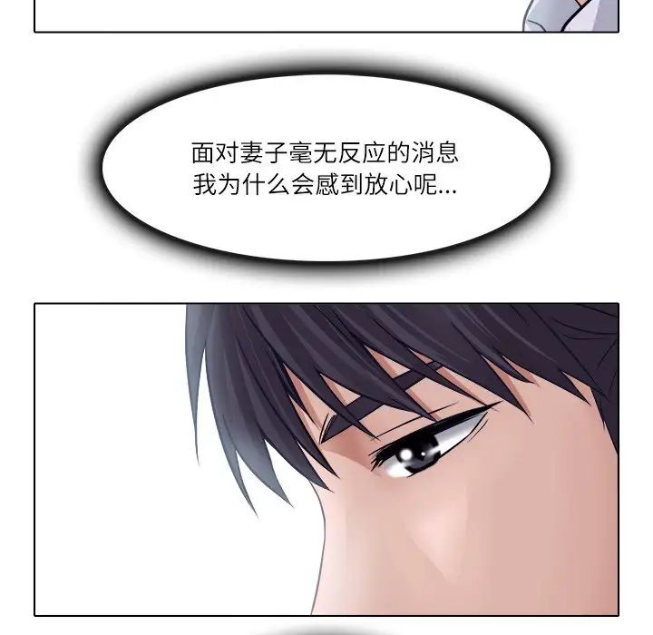 《歧途》漫画最新章节第3话免费下拉式在线观看章节第【19】张图片