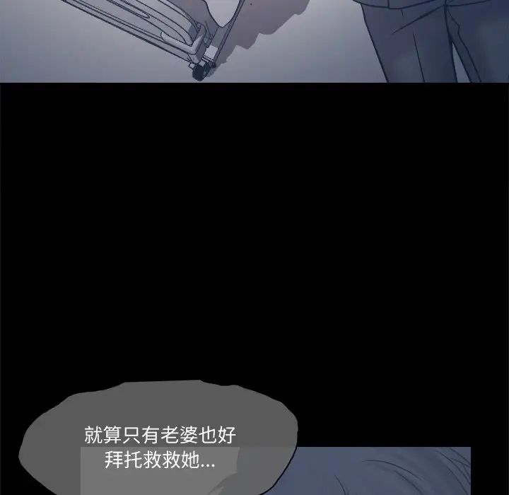 《歧途》漫画最新章节第3话免费下拉式在线观看章节第【56】张图片