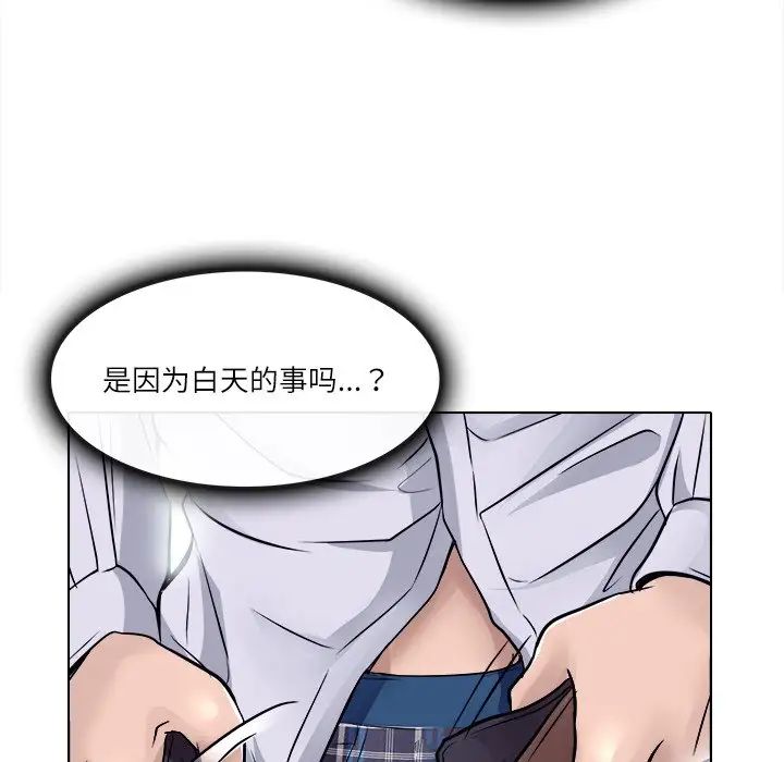 《歧途》漫画最新章节第3话免费下拉式在线观看章节第【106】张图片