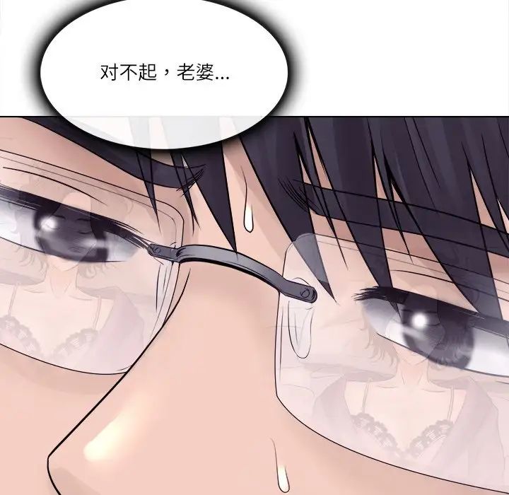 《歧途》漫画最新章节第3话免费下拉式在线观看章节第【122】张图片