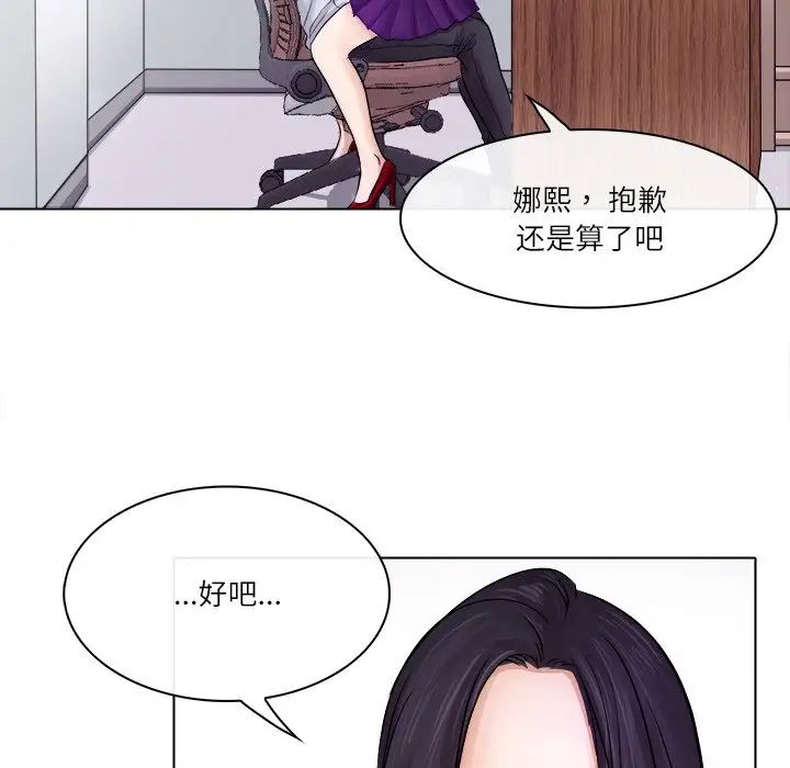 《歧途》漫画最新章节第3话免费下拉式在线观看章节第【23】张图片