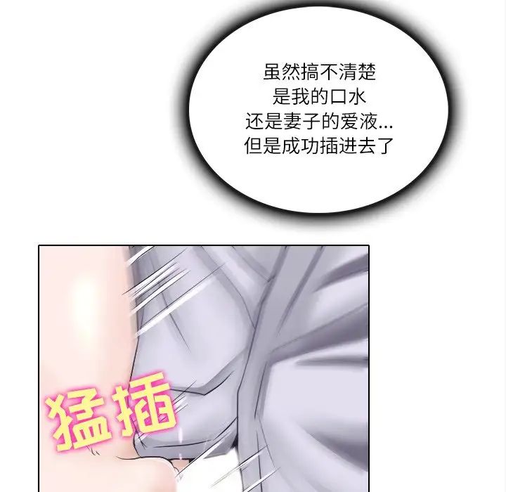 《歧途》漫画最新章节第3话免费下拉式在线观看章节第【116】张图片