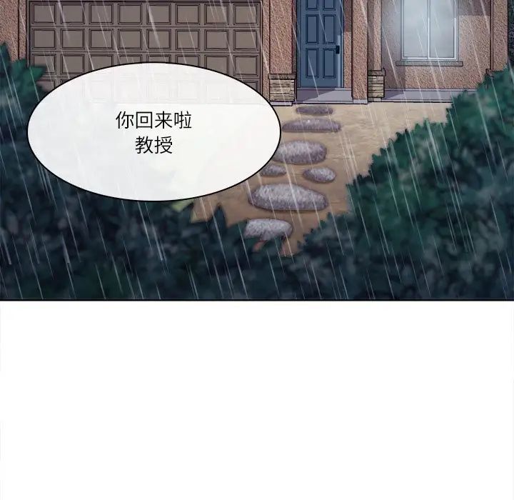 《歧途》漫画最新章节第3话免费下拉式在线观看章节第【78】张图片