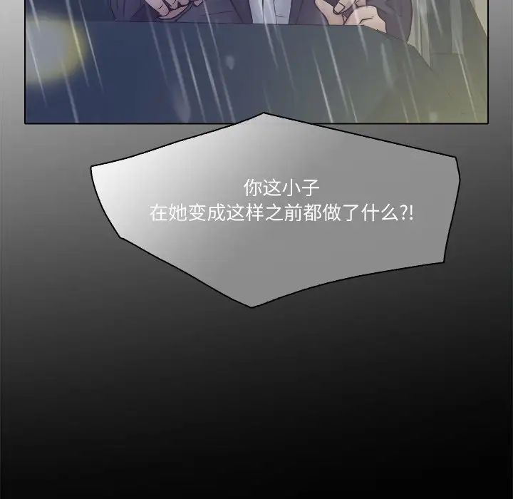 《歧途》漫画最新章节第3话免费下拉式在线观看章节第【64】张图片