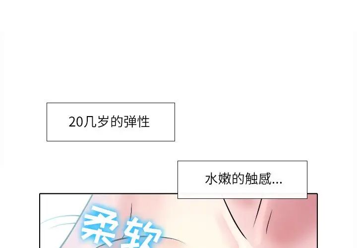 《歧途》漫画最新章节第3话免费下拉式在线观看章节第【1】张图片