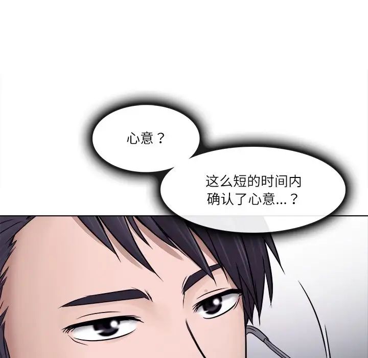 《歧途》漫画最新章节第3话免费下拉式在线观看章节第【27】张图片