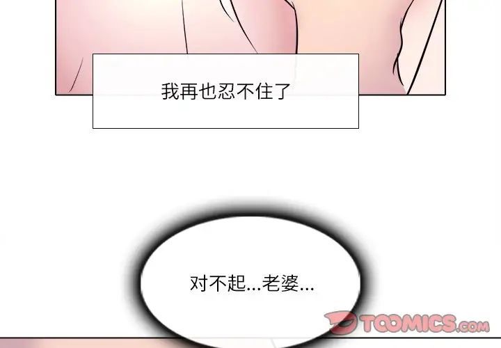 《歧途》漫画最新章节第3话免费下拉式在线观看章节第【3】张图片