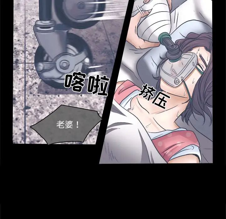 《歧途》漫画最新章节第3话免费下拉式在线观看章节第【46】张图片