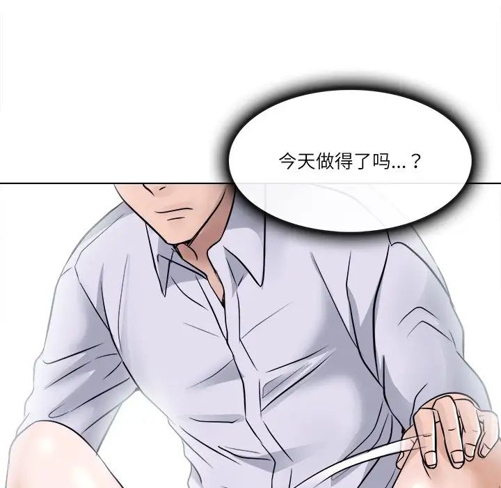 《歧途》漫画最新章节第3话免费下拉式在线观看章节第【108】张图片