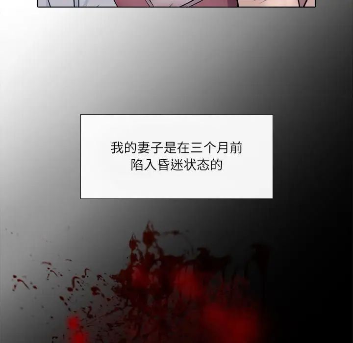 《歧途》漫画最新章节第3话免费下拉式在线观看章节第【34】张图片