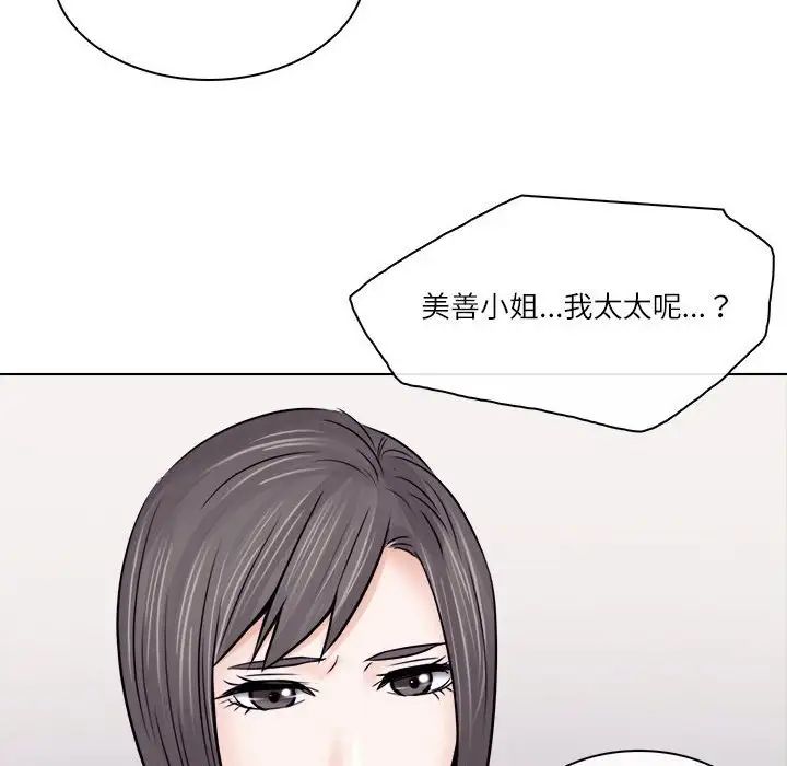 《歧途》漫画最新章节第9话免费下拉式在线观看章节第【56】张图片