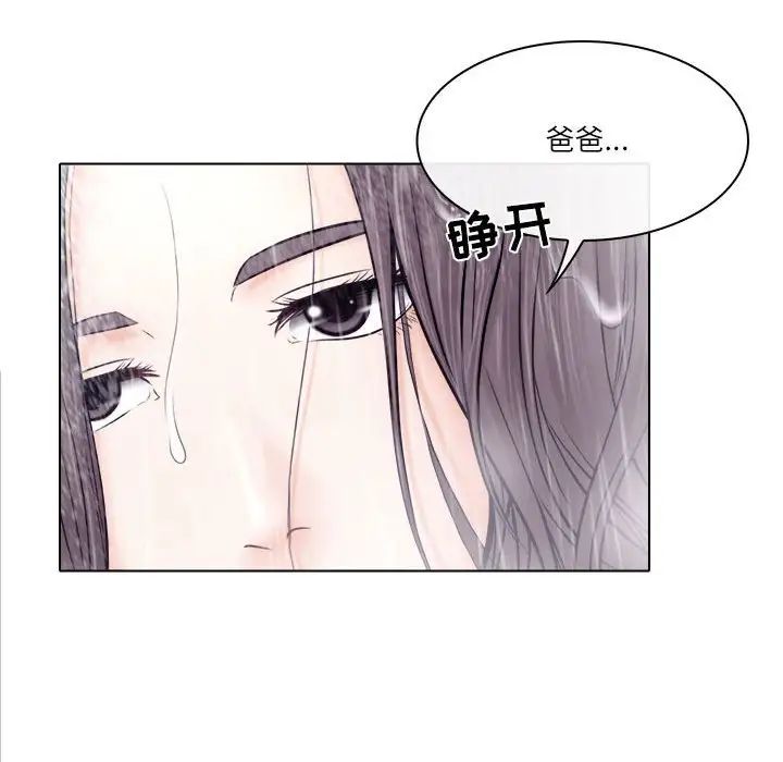 《歧途》漫画最新章节第9话免费下拉式在线观看章节第【99】张图片