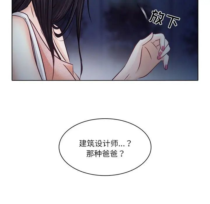 《歧途》漫画最新章节第9话免费下拉式在线观看章节第【45】张图片