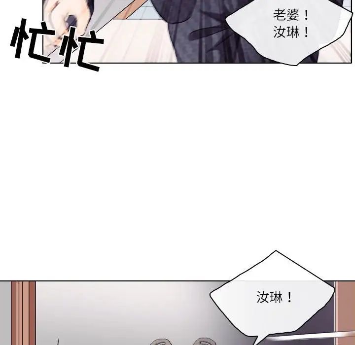 《歧途》漫画最新章节第9话免费下拉式在线观看章节第【53】张图片