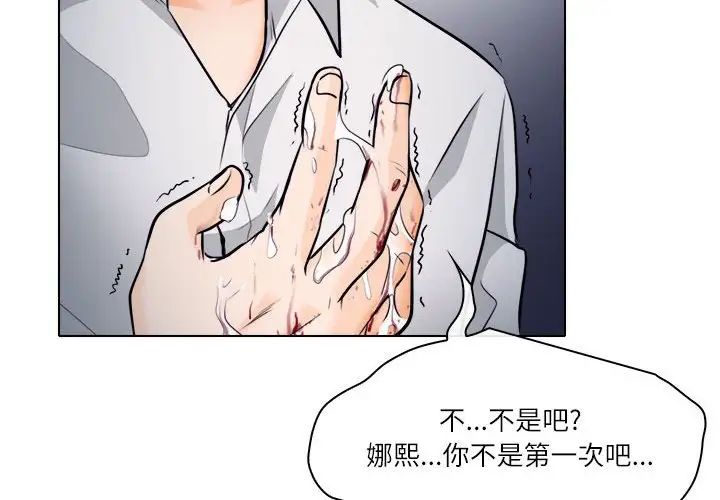 《歧途》漫画最新章节第9话免费下拉式在线观看章节第【4】张图片