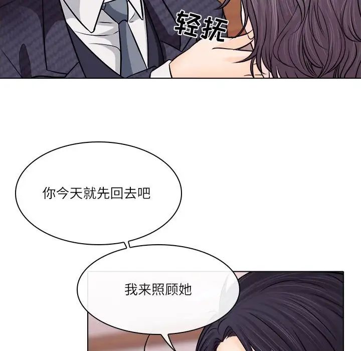 《歧途》漫画最新章节第9话免费下拉式在线观看章节第【75】张图片