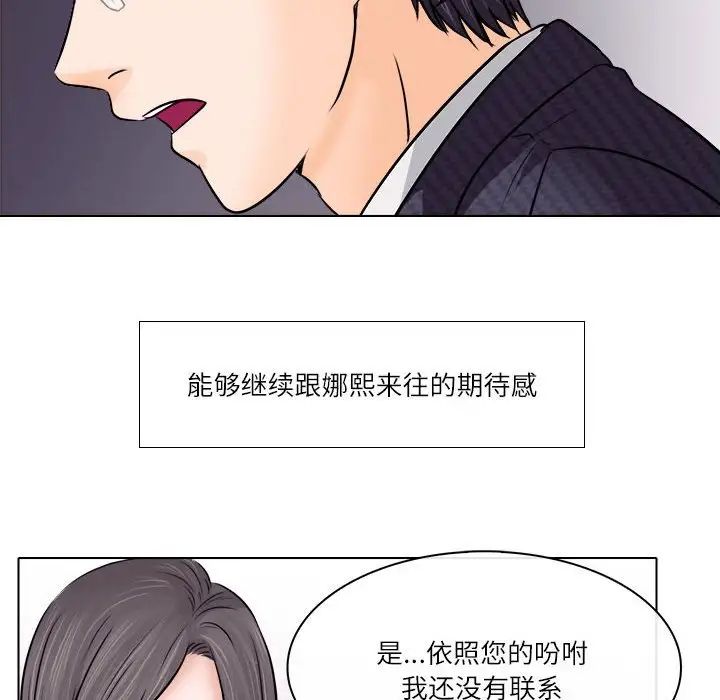 《歧途》漫画最新章节第9话免费下拉式在线观看章节第【72】张图片