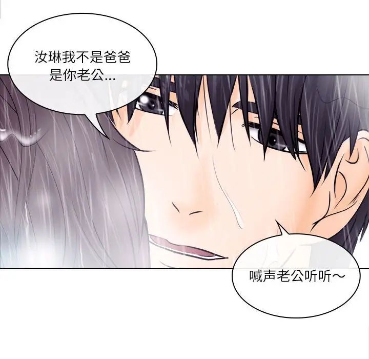 《歧途》漫画最新章节第9话免费下拉式在线观看章节第【100】张图片