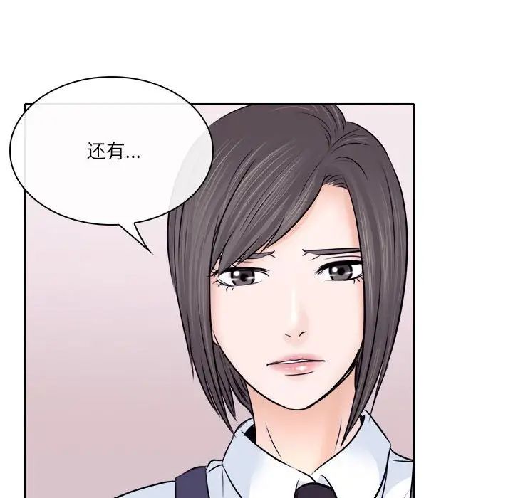 《歧途》漫画最新章节第9话免费下拉式在线观看章节第【77】张图片