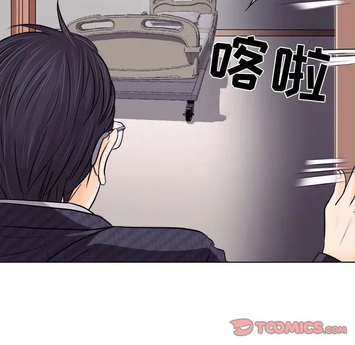 《歧途》漫画最新章节第9话免费下拉式在线观看章节第【54】张图片