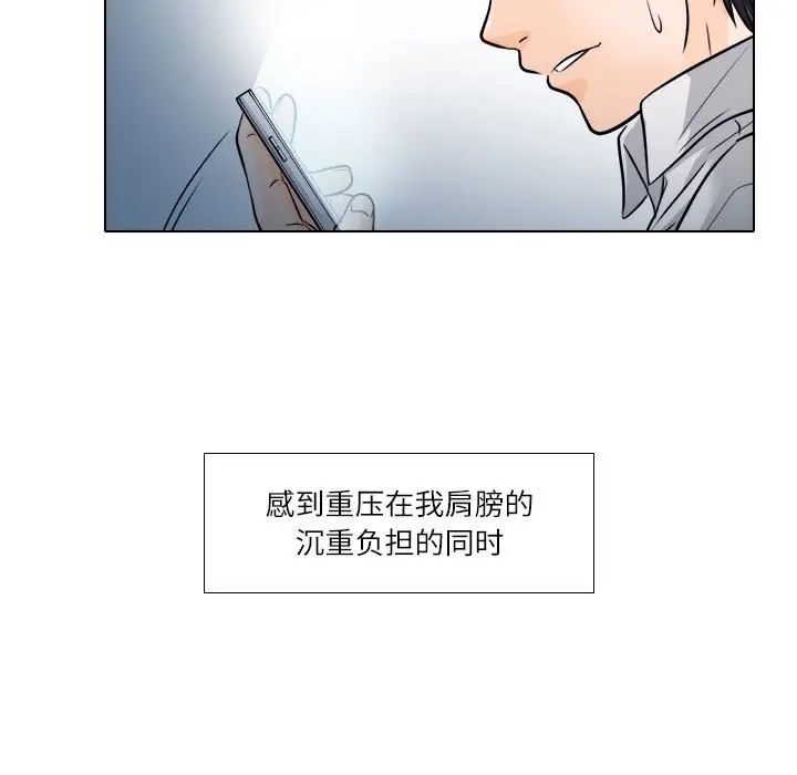 《歧途》漫画最新章节第9话免费下拉式在线观看章节第【13】张图片