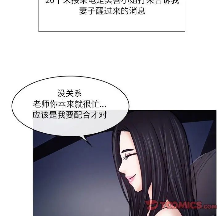 《歧途》漫画最新章节第9话免费下拉式在线观看章节第【26】张图片