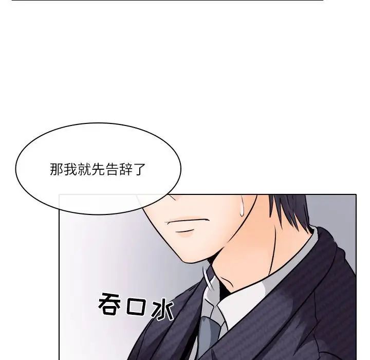 《歧途》漫画最新章节第9话免费下拉式在线观看章节第【81】张图片