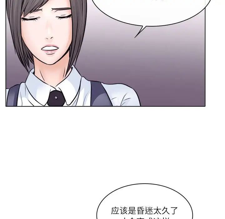 《歧途》漫画最新章节第9话免费下拉式在线观看章节第【73】张图片