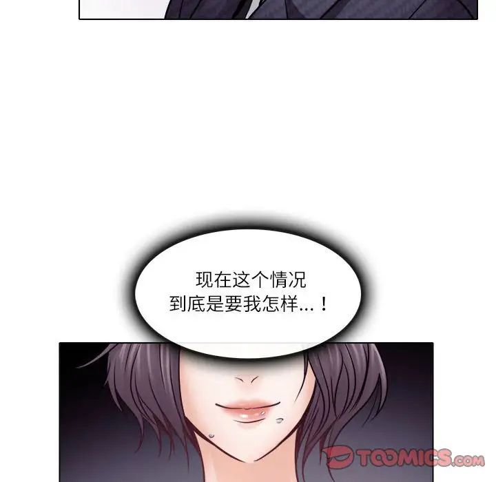 《歧途》漫画最新章节第9话免费下拉式在线观看章节第【82】张图片