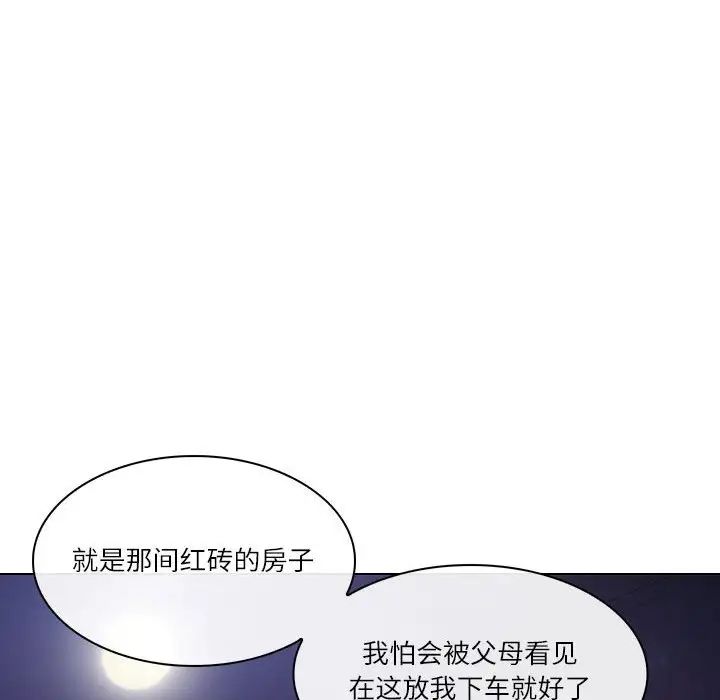 《歧途》漫画最新章节第9话免费下拉式在线观看章节第【36】张图片