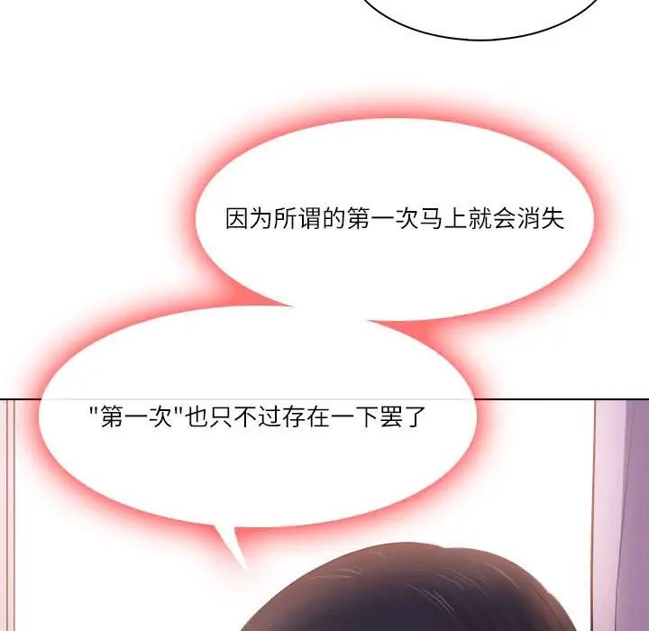 《歧途》漫画最新章节第9话免费下拉式在线观看章节第【7】张图片