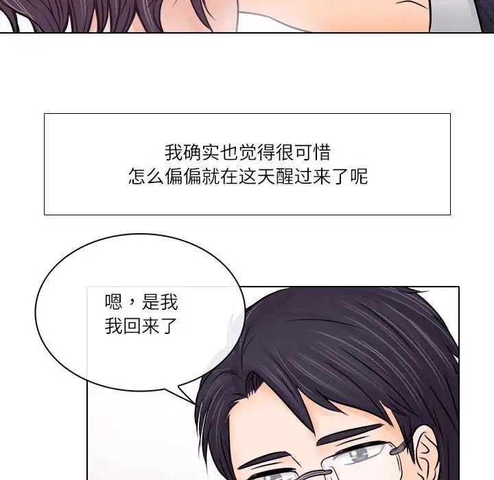 《歧途》漫画最新章节第9话免费下拉式在线观看章节第【65】张图片