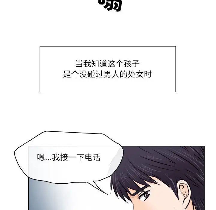 《歧途》漫画最新章节第9话免费下拉式在线观看章节第【12】张图片